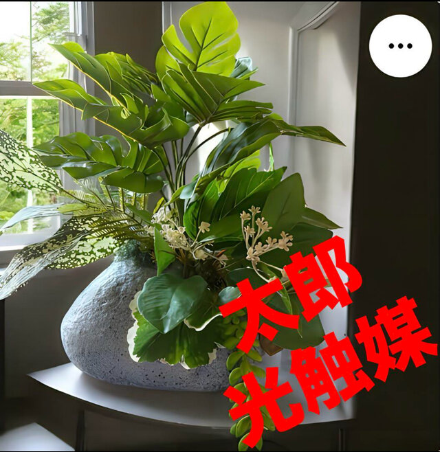 光触媒　人工観葉植物　ウォールグリーン　フェイクグリーン　モンステラ特大84 光触媒 人工観葉植物 ウォールグリーン フェイクグリーン