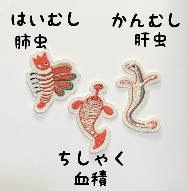 刺繍ワッペン□ハラノムシ□針聞書□はらのむし | iichi 日々の暮らし