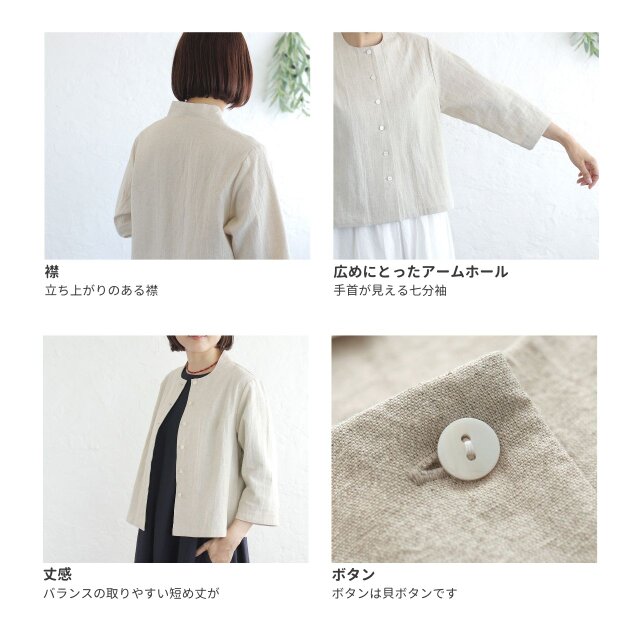 受注製作】凛とした大人の装いに 桐七炊きコットンリネン はおり