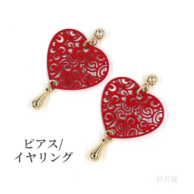 【アラベスク模様のハートピアス レッド】 イヤリング ギフトラッピング プチギフト 赤
