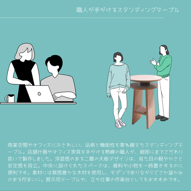 オーダーメイド 職人手作り スタンデイングテーブル 円卓 立ち飲み
