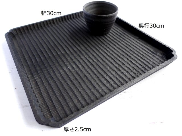 大きめの入隅 我谷盆 四角 墨染め | iichi 日々の暮らしを