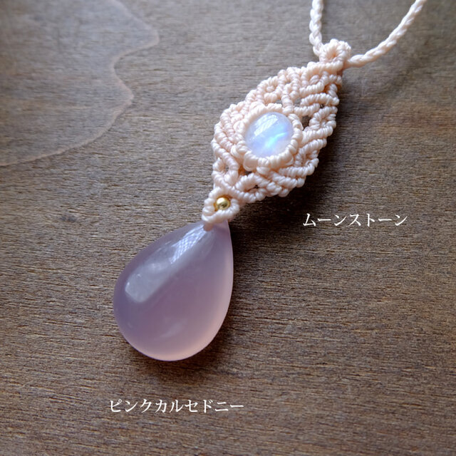 ヒマラヤ水晶 ・ムーンストーン（スリランカ産）マクラメ編みペンダント　3706 ヒマラヤ水晶 ・ムーンストーン（スリランカ産）マクラメ編み