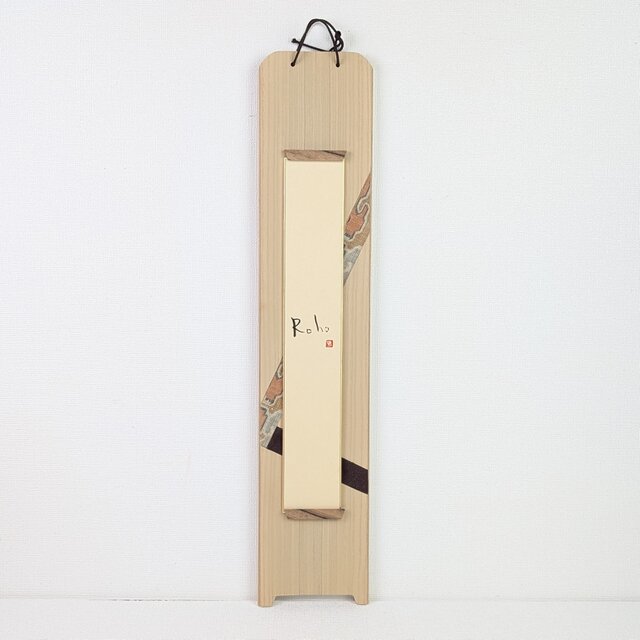 天然木　無垢　桐材、　表具裂地埋め込み　短冊掛け