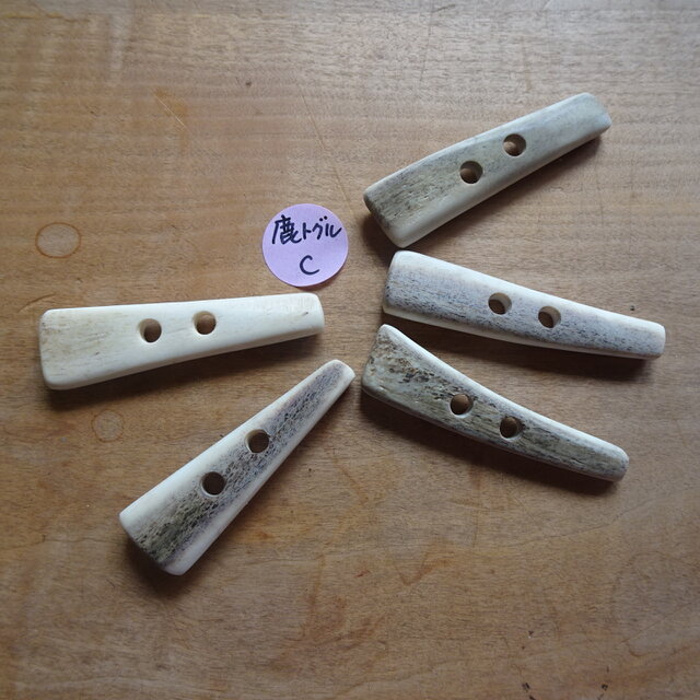 鹿角トグル釦5個セットC | iichi 日々の暮らしを心地よくする