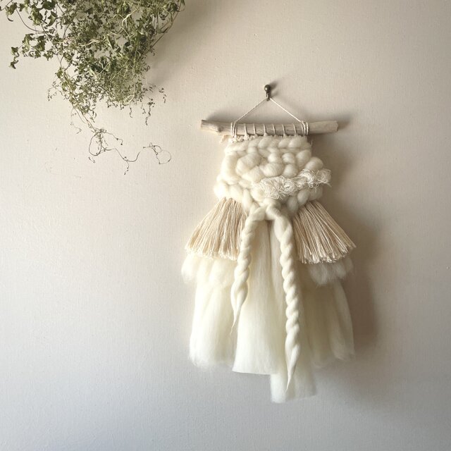 【一点もの】流木 ウィービング タペストリー 『みるく色のたぺすとり。b*』