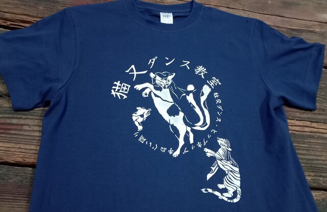 妖怪Tシャツ 猫又/ねこまた | iichi 日々の暮らしを心地よくする