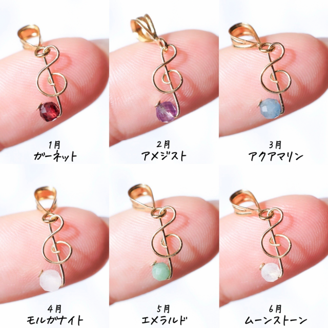 誕生石が選べる】ト音記号 ネックレス 音符 音楽 天然石 アクセサリー
