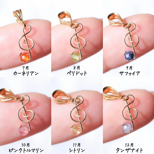 誕生石が選べる】ト音記号 ネックレス 音符 音楽 天然石 アクセサリー