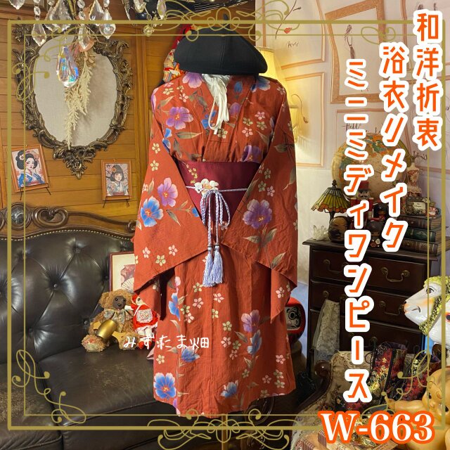 浴衣リメイク ミニミディ ワンピース ドレス 名古屋帯ベルト 和洋折衷  柿渋レッドに夜祭りの灯りが揺れるよう。 W-663