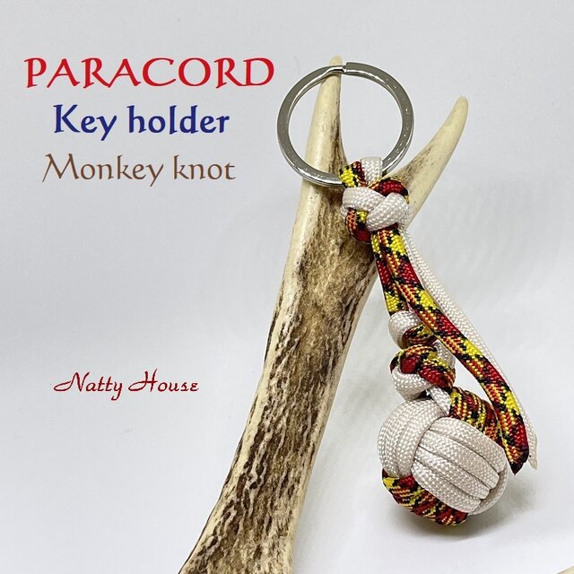 モンキーノット　キーホルダー　キーチャーム　PARACORD　パラコード　パラシュート　アウトドア　ロープ　手編み