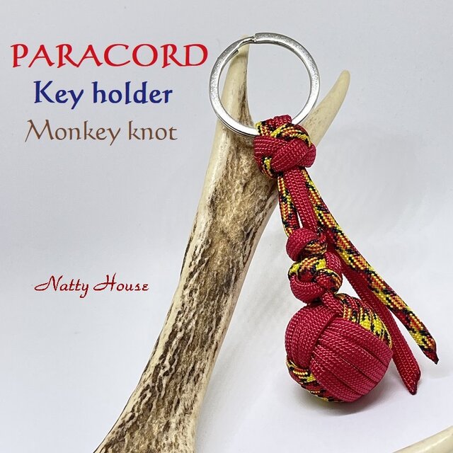 モンキーノット　キーホルダー　キーチャーム　PARACORD　パラコード　パラシュート　アウトドア　ロープ　手編み