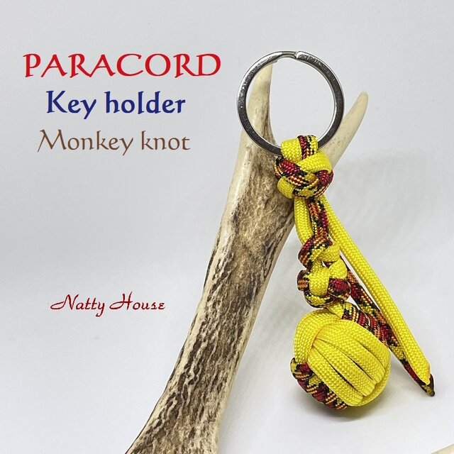 モンキーノット　キーホルダー　キーチャーム　PARACORD　パラコード　パラシュート　アウトドア　ロープ　手編み