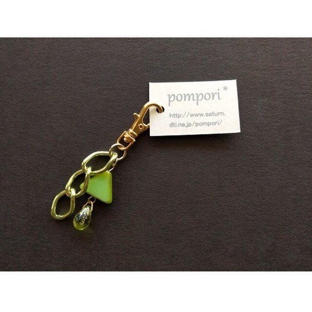 ライムグリーンのミニチャーム