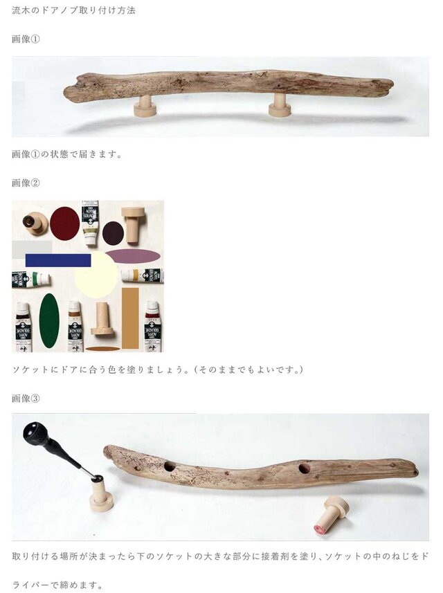 ✿個性ある✿ 流木ドア取っ手・流木ドアノブ・流木ドアハンドル・ 木製