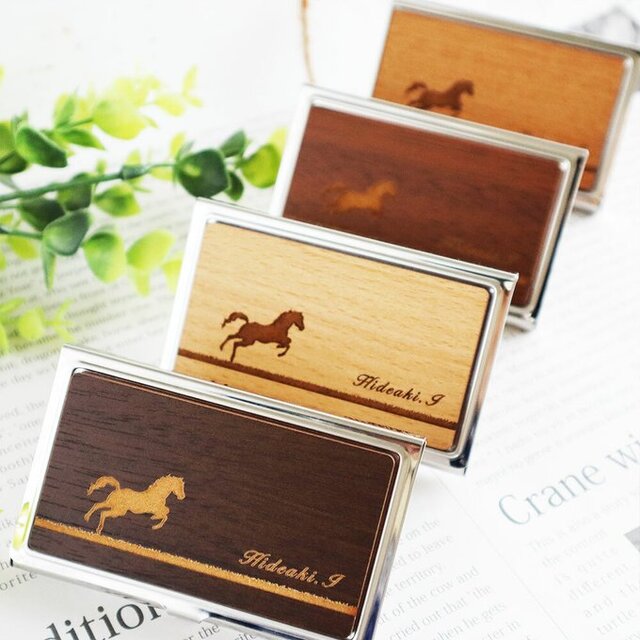 名入れ刻印サービス　気品漂う　馬の名刺入れ