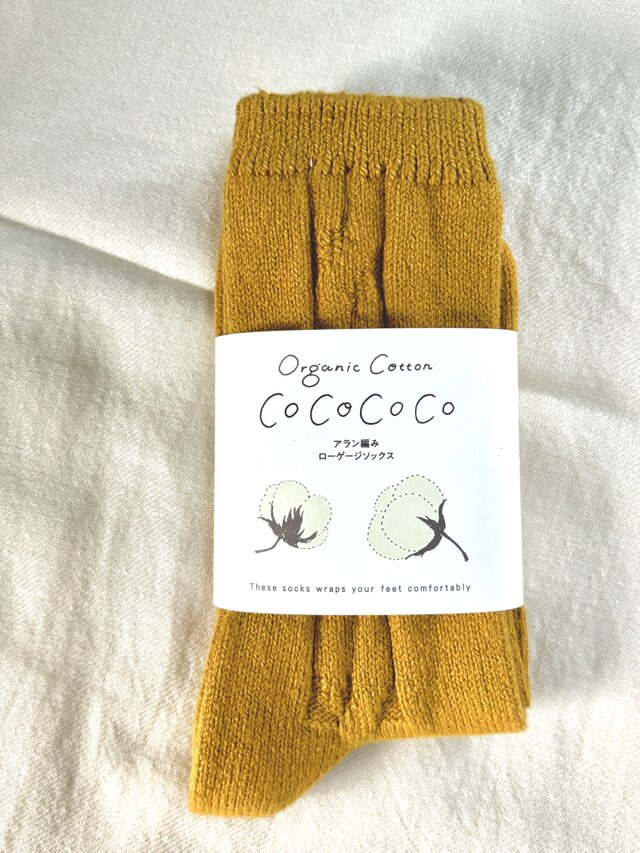 山桃染め　Organic Cotton アラン編みローゲージソックス