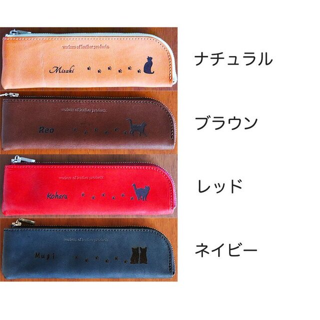 ガンナーズヘヴン　美品 猫デザイン50種 栃木レザー メガネケース or ペンケース 名入れ