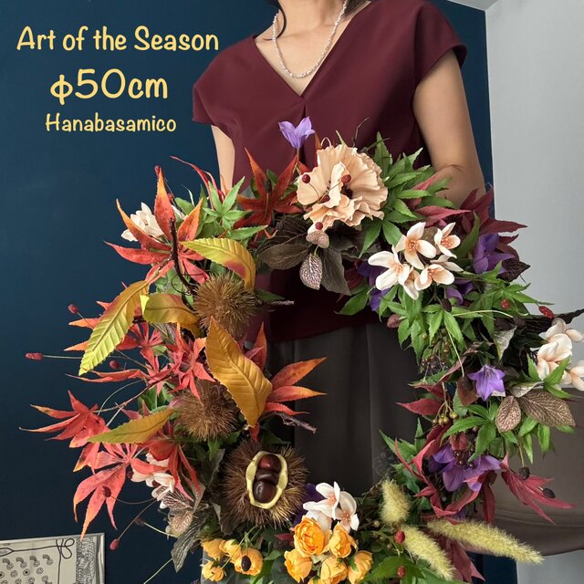 【迫力の５０cm！】秋の訪れ。和のテイストで作った侘び寂びリース。栗や桔梗、もみじや紅葉の葉も入れて。