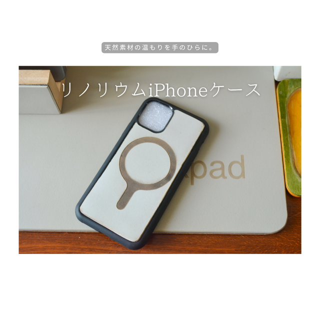 受注生産 職人手作り リノリウム iPhoneケース iPhoneカバー スマホケース サスティナブル ギフト LR2018