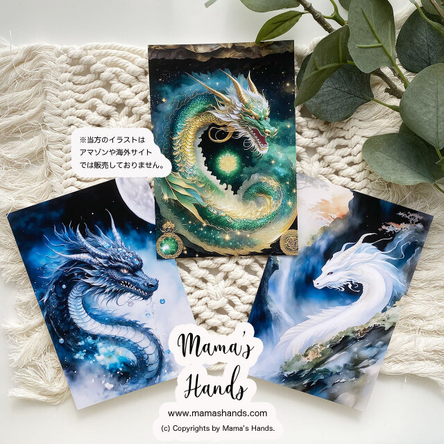 ⭐️2点売れました⭐️黒龍 緑龍 白龍 龍 龍神 開運 水彩画 イラスト アート ３枚 ハガキ ポストカード セット