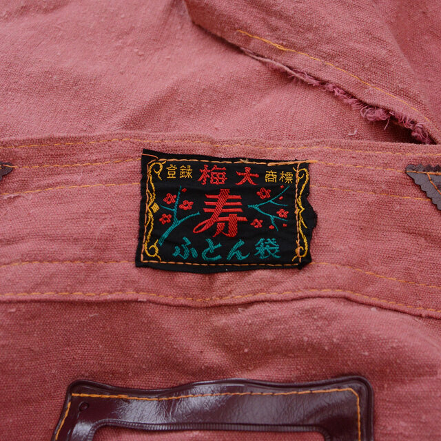 布団袋 昭和レトロ 古布 木綿 リメイク・ハンドメイド素材・クラフト