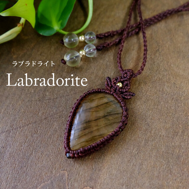 ゴールド ラブラドライト（マダガスカル産） 大きめ天然石