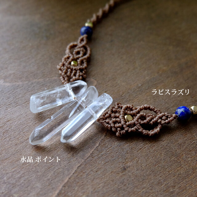 水晶ポイントとブラスチャームたちの天然石マクラメ編みネックレス 水晶ポイント（ブラジル産 )マクラメ編みネックレスチョーカー