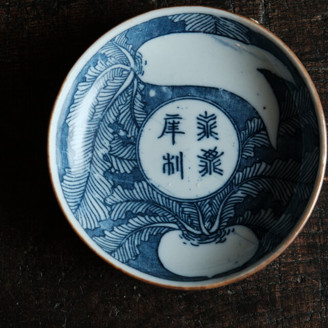 染付 捻文 皿 古美術 古道具 アンティーク 江戸時代 楽天市場】花蝶文様 大皿 0262江戸時代～明治時代 伊万里 染付