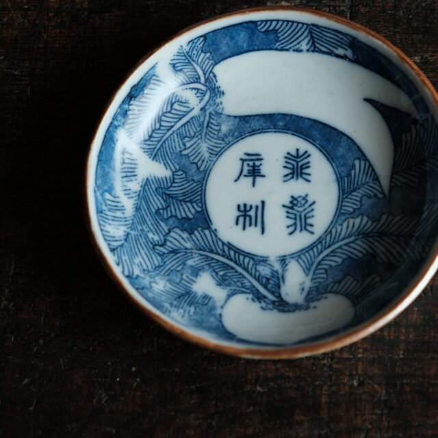 大皿 地方民窯？ 古美術 古道具 アンティーク R antiques | 骨董・古美術・古道具・アンティーク