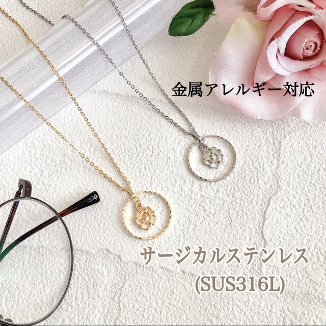 【選べる長さ＆留め具】薔薇のグラスホルダー アレルギー対応 サージカルステンレス