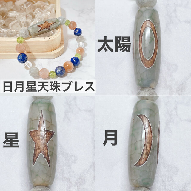 桜の女神/パステルピンクなパワーストーンストラップ/スターガーネットが光り輝く 桜の女神/パステルピンクなパワーストーンストラップ/スター