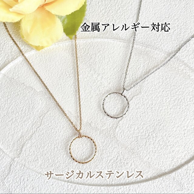 【選べる長さ＆留め具】twistリング オールサージカルステンレス メガネホルダー グラスホルダー