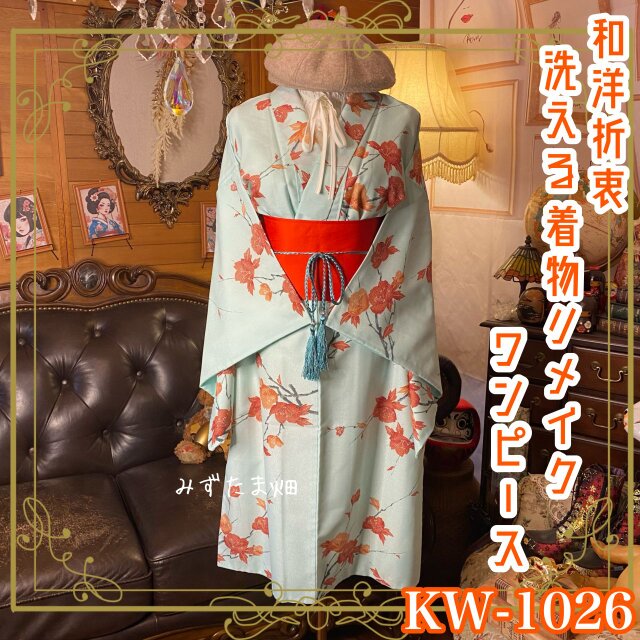 着物リメイク ワンピース ドレス 洗える 化繊 帯サッシュベルト 和洋折衷  ミントアイスブルーに、朱と橙の梅花 KW-1026