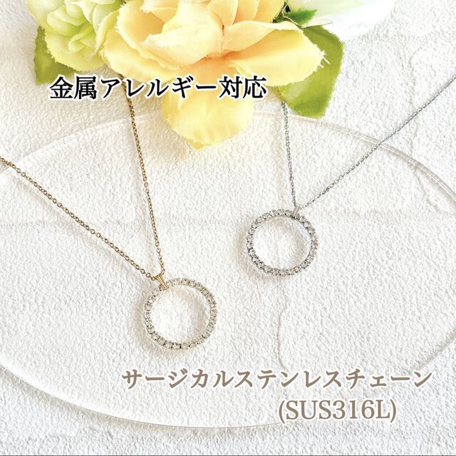 【選べる長さ＆留め具】ver.1 キラリング ラインストーン  グラスホルダー  アレルギー対応 サージカルステンレス