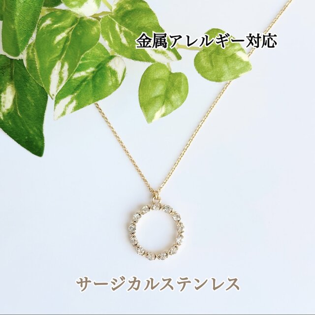 【選べる長さ＆留め具】ver.2  キラリング グラスホルダー メガネホルダー 金属アレルギー対応