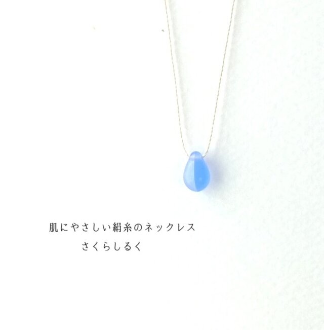 d197【ブルーベル】1つぶチェコドロップ　 肌にやさしい絹糸のネックレス　糸の色＆長さえらべます