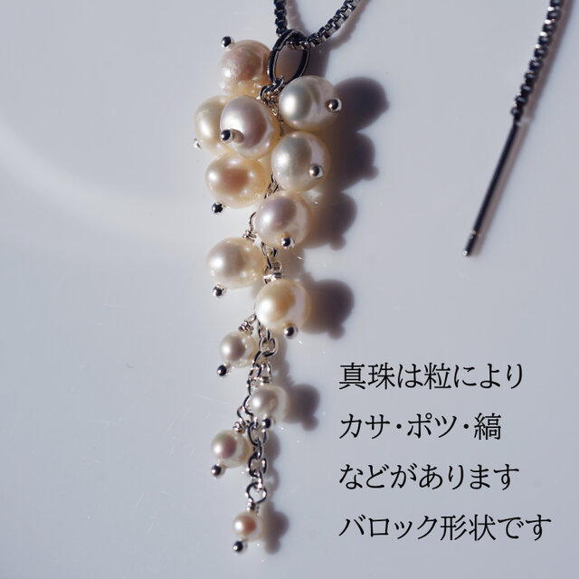 淡水真珠による白藤のネックレス・サージカルステンレスネックレス