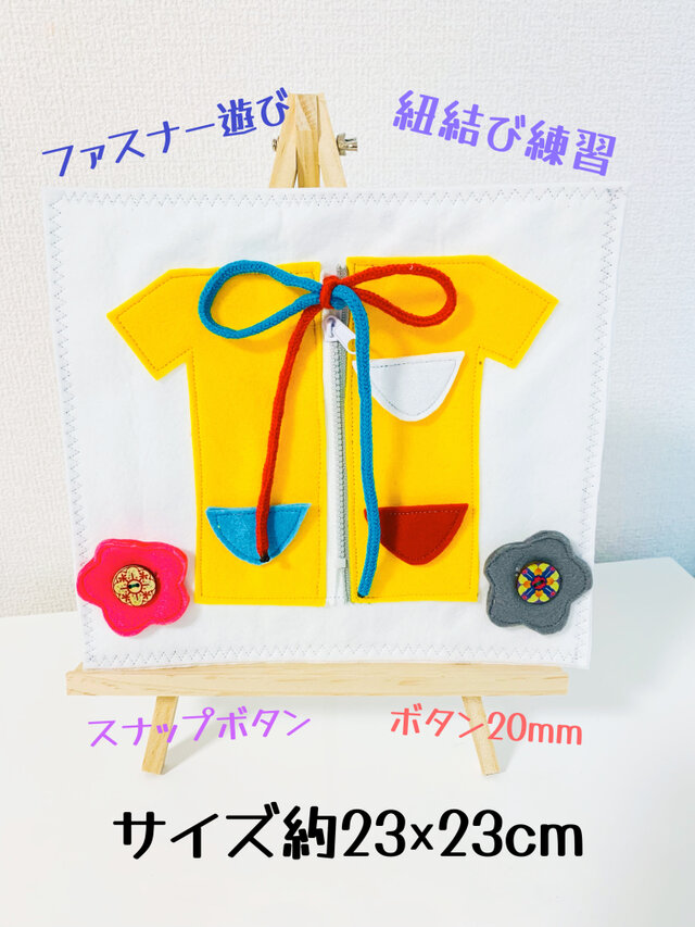 知育玩具　服の2種類ボタン、ファスナー、紐結び練習　ボタン20mm スナップボタン