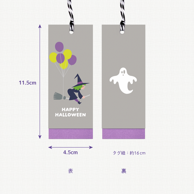 ハロウィン・ギフトタグ・メッセージカード | iichi 日々の暮らしを