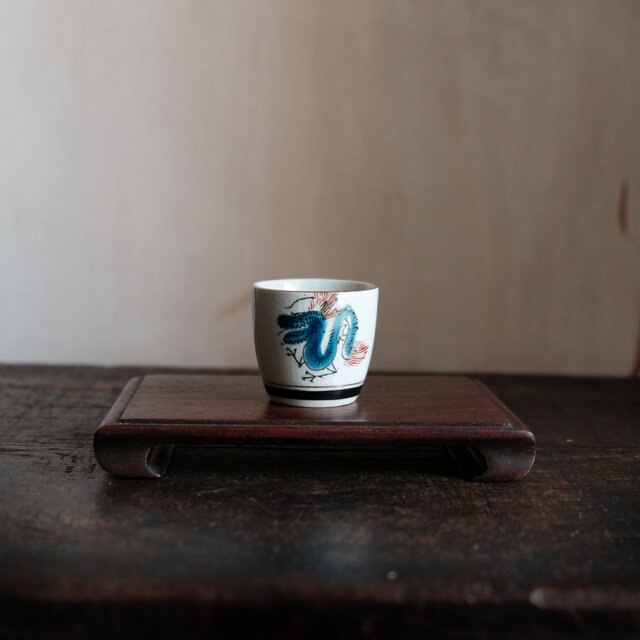 豪快な青い龍（辰）◆九谷焼　色絵金彩猪口　昭和レトロ　干支　酒器　コレクション　古民家　古道具　i5