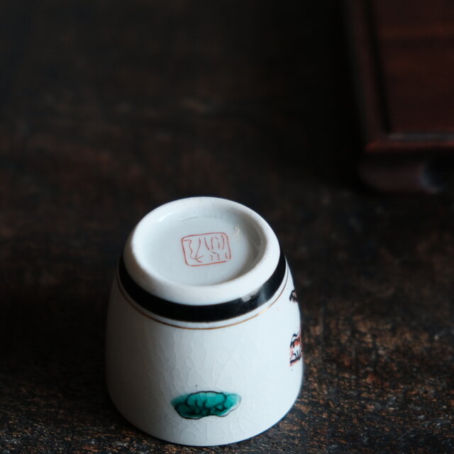 駆け抜ける2匹の馬（午）◇キュートな緑の雲。九谷焼 色絵金彩猪口