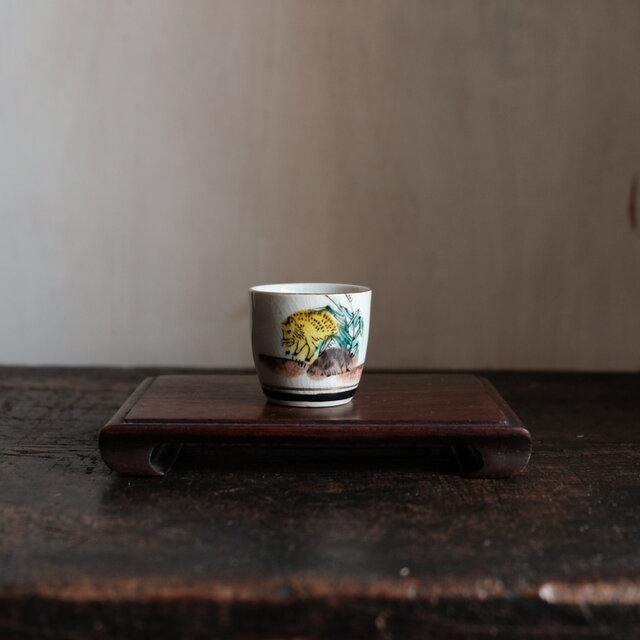 草むらから現れる猪（亥）◆九谷焼　色絵金彩猪口　昭和レトロ　干支　酒器　コレクション　古民家　古道具　i5