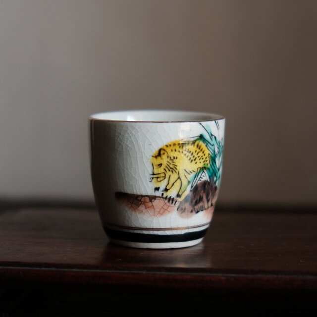 草むらから現れる猪（亥）◇九谷焼 色絵金彩猪口 昭和レトロ 干支 酒器