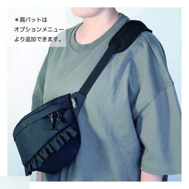 フリルのボディバッグ Lサイズ 旅行にも安心して持てる防犯仕様の2WAY
