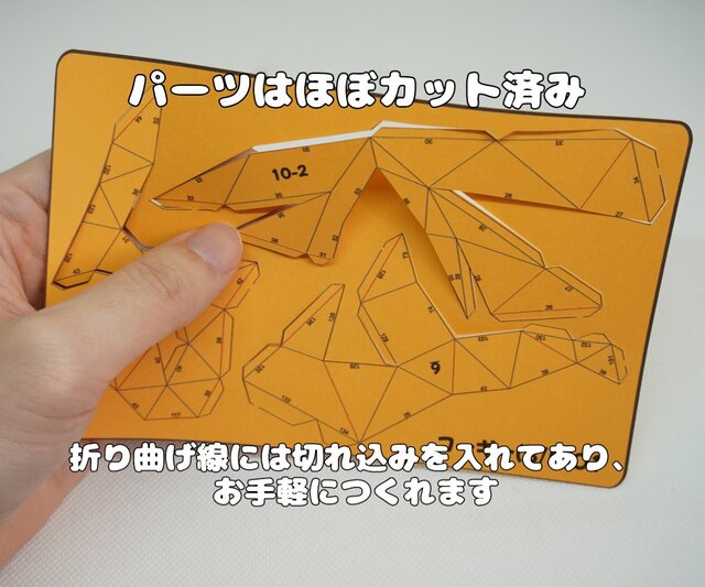 秋元ペーパークラフトキット it-689ddcf210e0b-1200.jpg