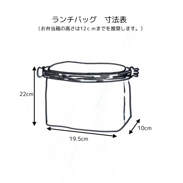受注生産〕洗える！ショートランチバッグ 保温 保冷 （刺し子パッチ