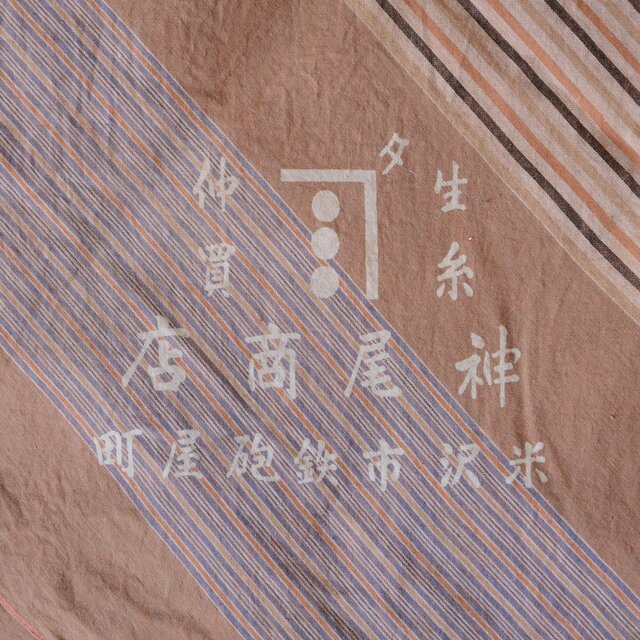 風呂敷 古布 木綿 リメイク素材 縞模様 漢字 大判 ジャパン