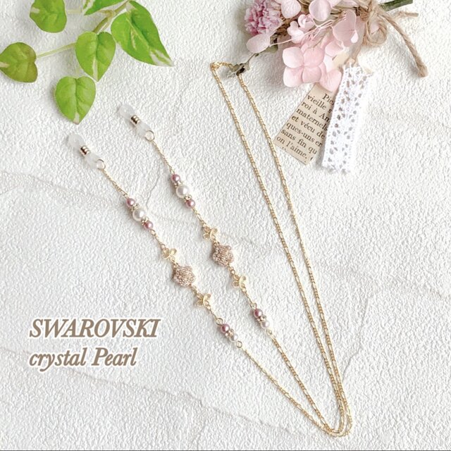 ver.1 Flower＆貴和クリスタルパール メガネチェーン