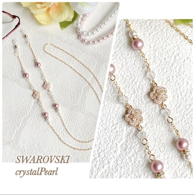 ver.2 Flower＆貴和クリスタルパール メガネチェーン サージカルステンレスチェーンへ変更可能です